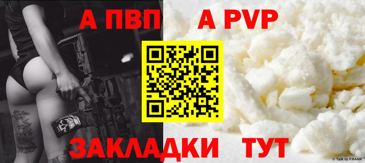 Alpha-PVP Crystall Сосновый Бор