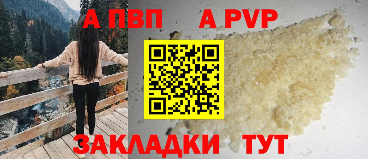 Альфа ПВП мука  Alpha-PVP кристаллы  Альфа ПВП кристаллы  продажа наркотиков  Вход с VPN  Сосновый Бор 