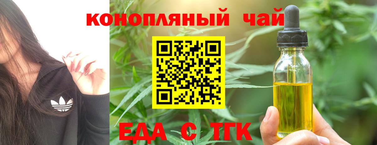Сосновый Бор  Еда ТГК марихуана  Вход с VPN 