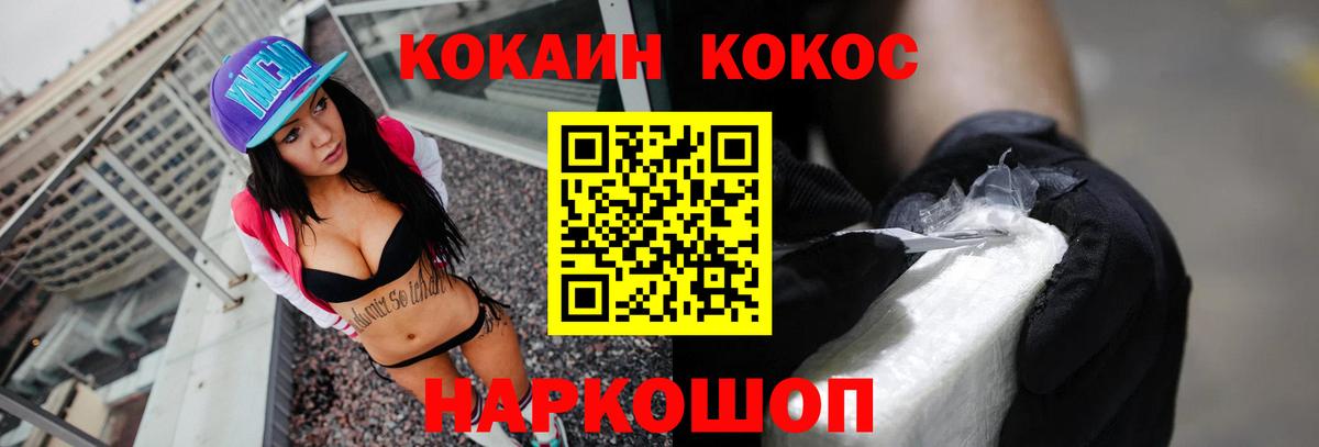КОКАИН Эквадор Сосновый Бор