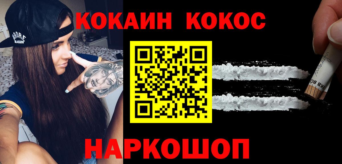Cocaine  Cocaine 97%  Вход с VPN  Сосновый Бор  Кокаин 99% 