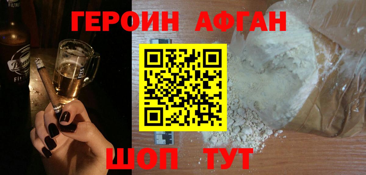 Сосновый Бор  ГЕРОИН белый  Вход с VPN 