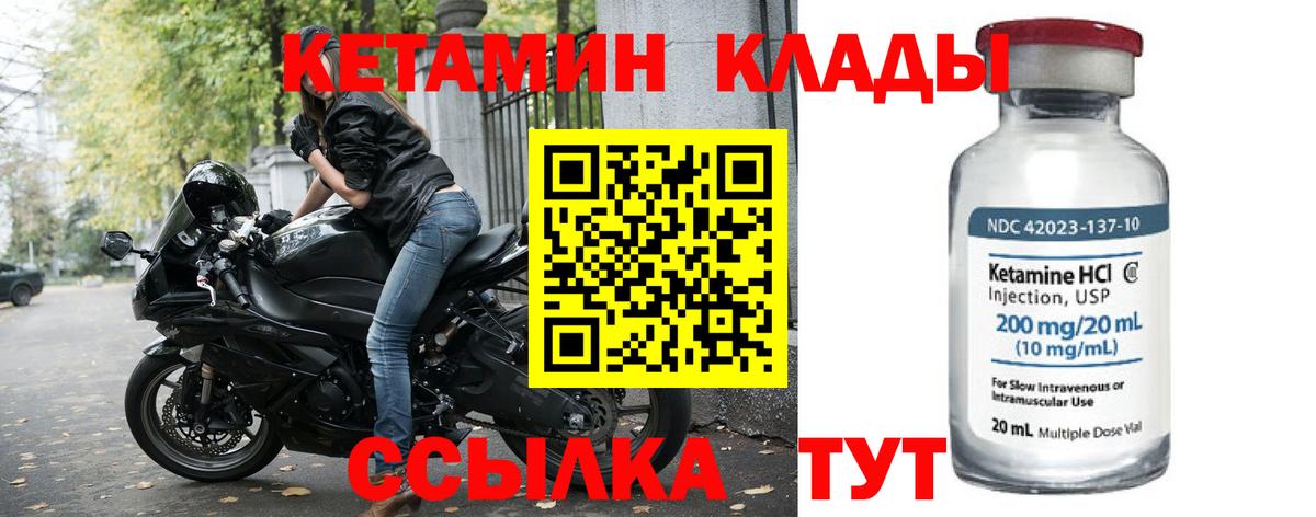 КЕТАМИН VHQ  Кетамин ketamine  Сосновый Бор  Вход с VPN 