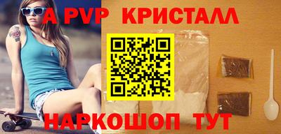 альфа пвп Белореченск