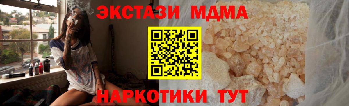 MDMA кристаллы  МДМА VHQ  Сосновый Бор  Вход с VPN 