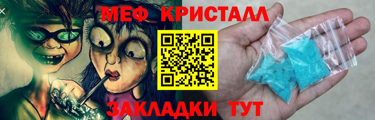 Мефедрон мука Сосновый Бор