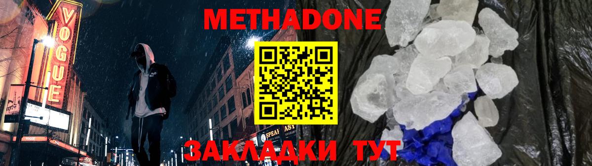 МЕТАДОН мёд  Вход с VPN  Метадон мёд    вход  Сосновый Бор 