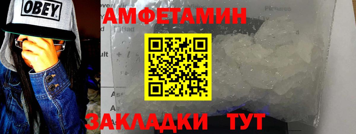 Сосновый Бор  Метамфетамин Декстрометамфетамин 99.9%  Метамфетамин Декстрометамфетамин 99.9%  Вход с VPN 