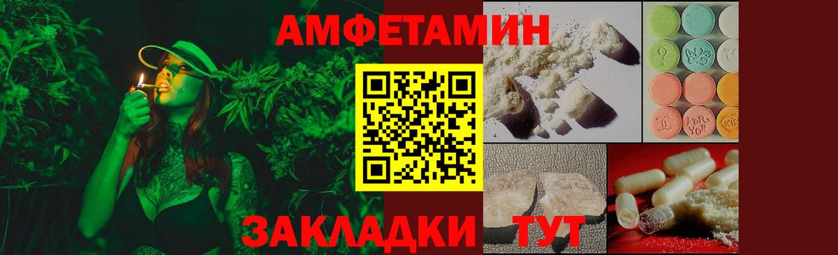 МЕТАМФЕТАМИН Декстрометамфетамин 99.9% Сосновый Бор