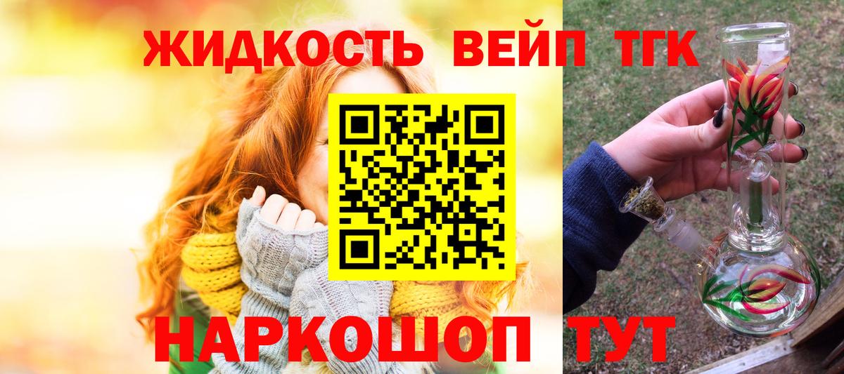 Дистиллят ТГК жижа Сосновый Бор