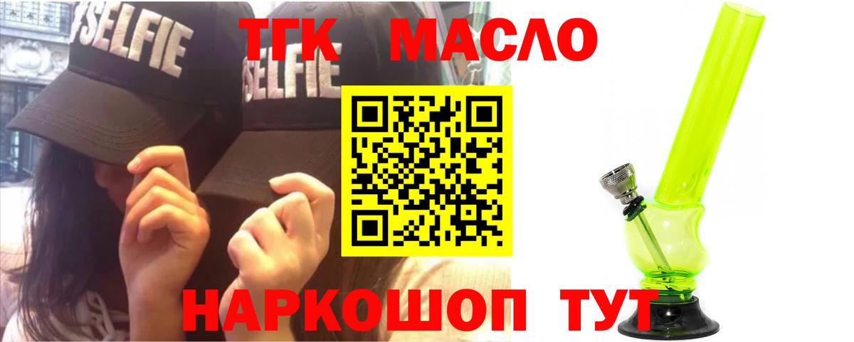Сосновый Бор  ТГК THC oil  Вход с VPN 